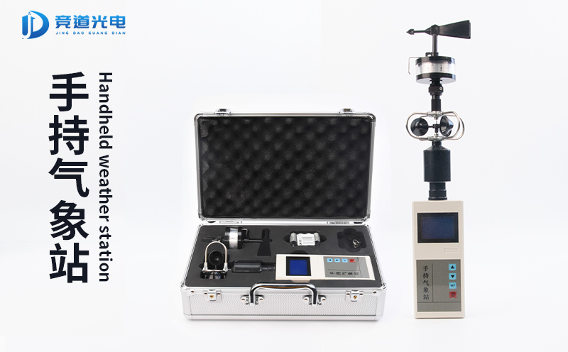便攜手持式氣象站在各種活動中的使用意義
