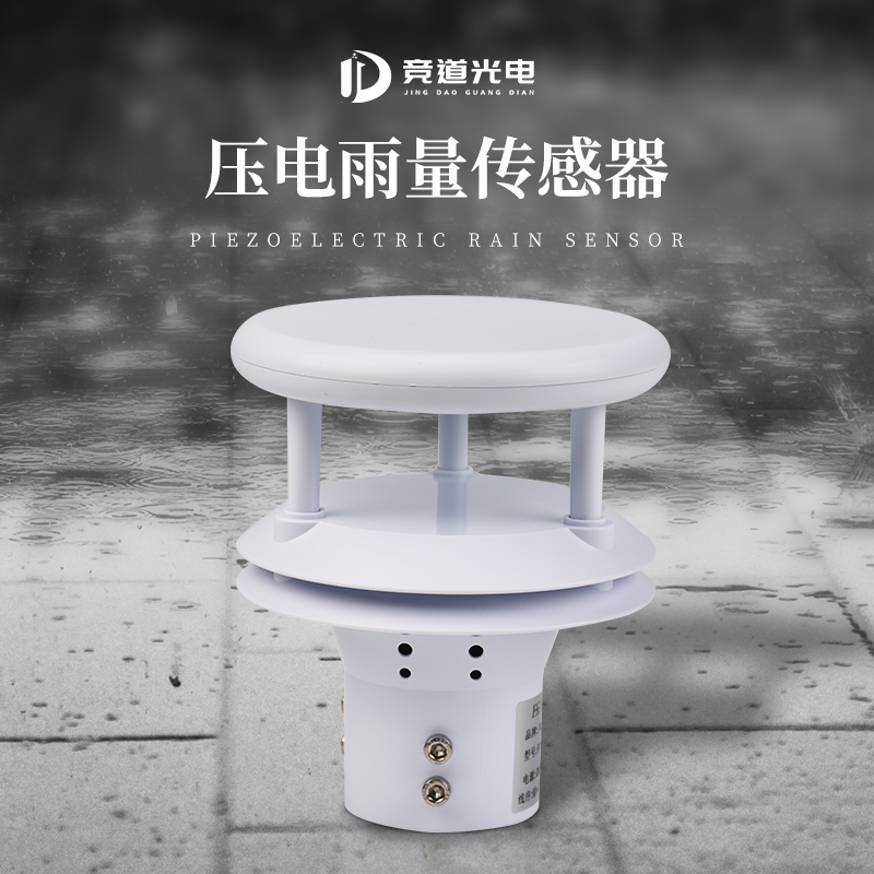 壓電雨量傳感器