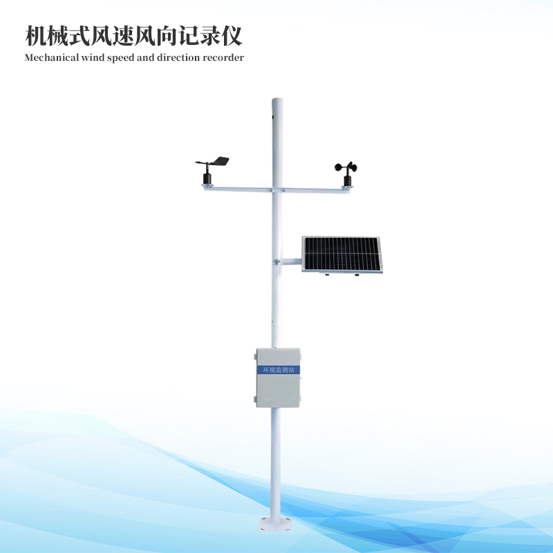 機械式風(fēng)速風(fēng)向測量儀