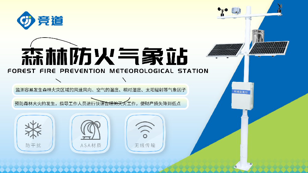 森林防火監(jiān)測(cè)系統(tǒng)提升森林火險(xiǎn)預(yù)警能力