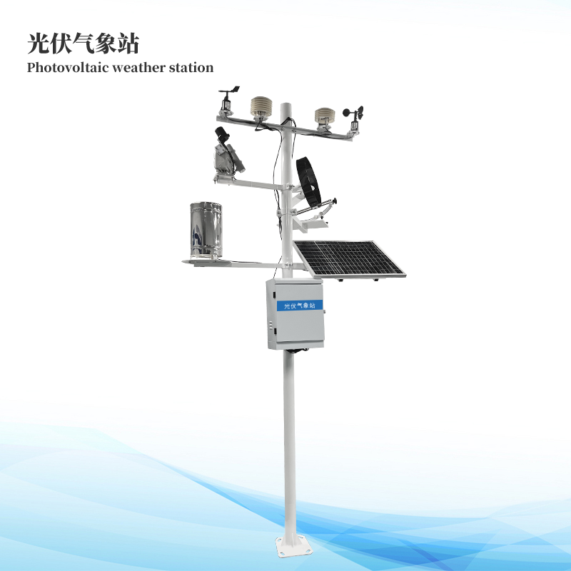 分布式光伏氣象站